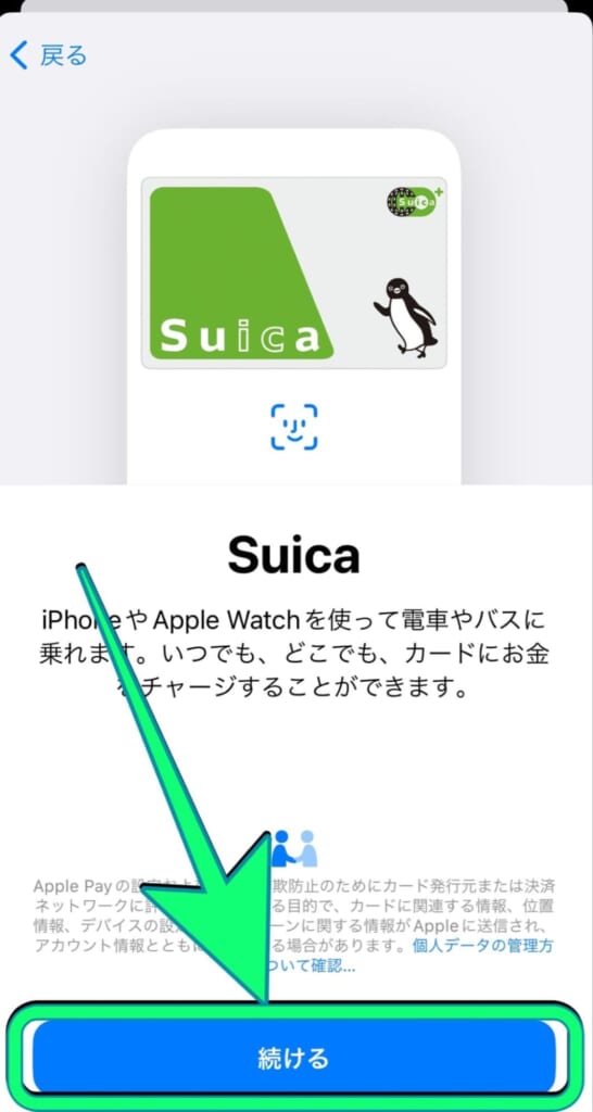 iPhone ウォレット　スイカ　