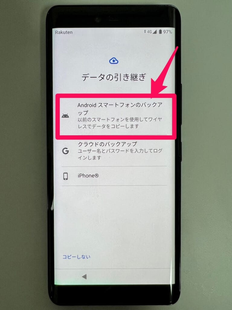 Androidスマートフォンのバックアップ