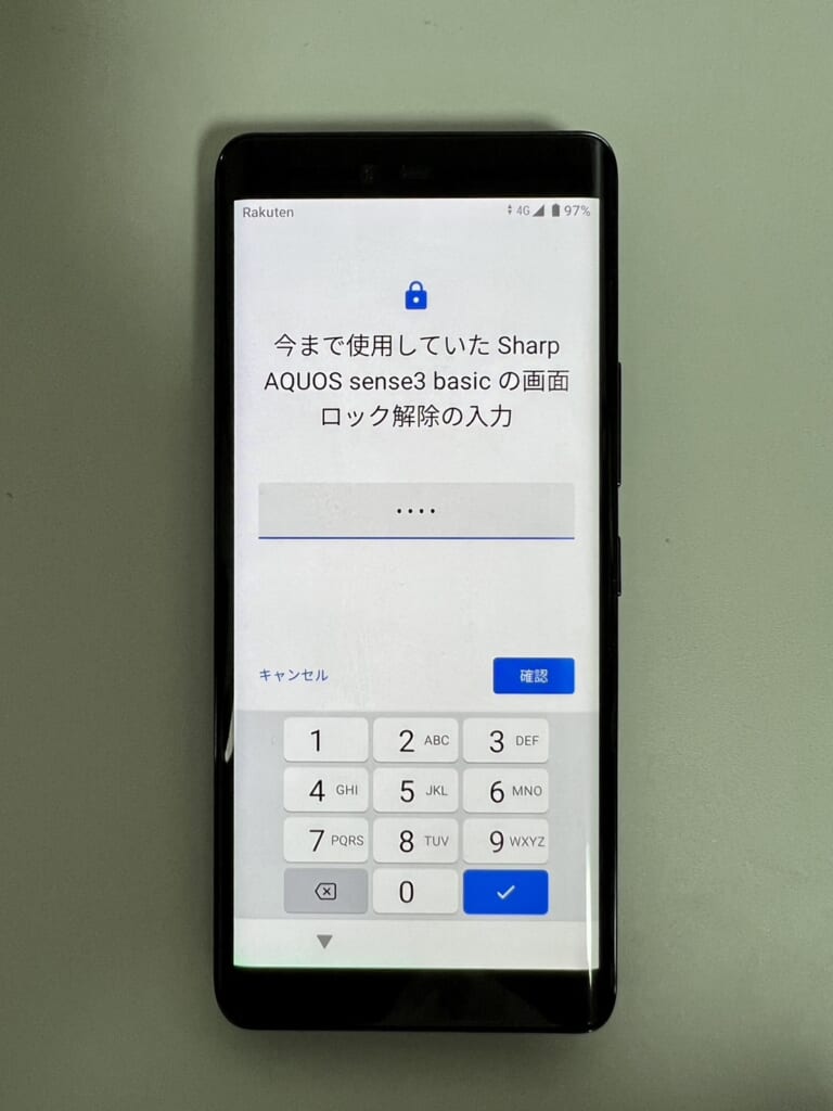 Googleアプリ ロック解除