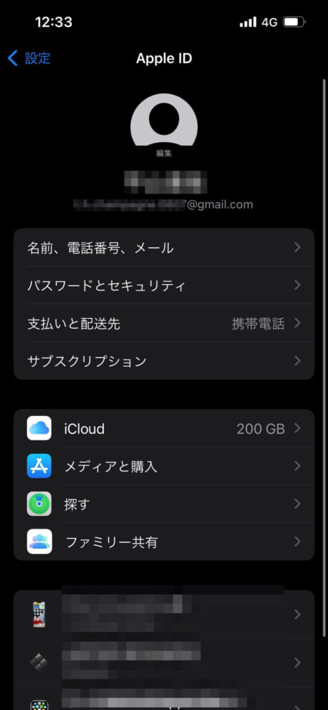 iPhone 設定　Apple ID