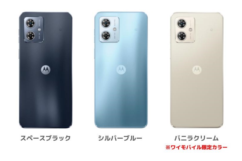 moto g64y 5Gのカラー展開