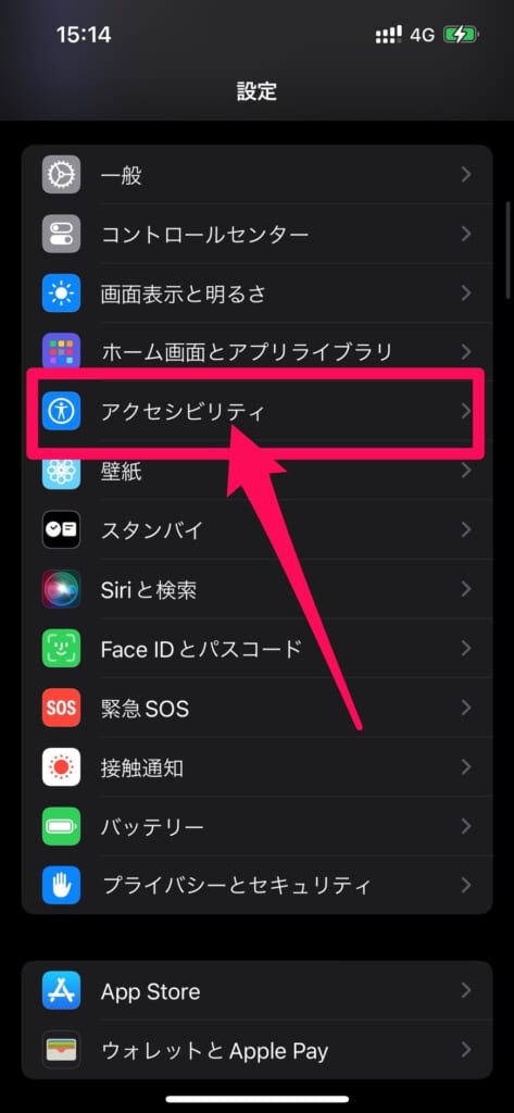 iPhone アクセシビリティ