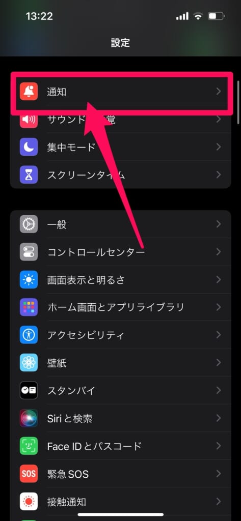 iPhone 設定　通知