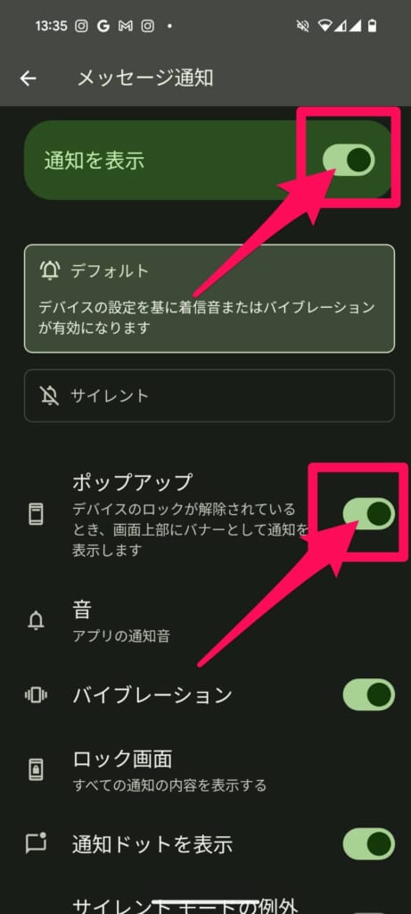 「通知を表示」と「ポップアップ」をオンにする