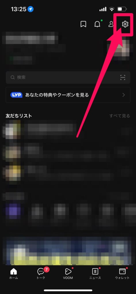 LINE　歯車のマーク