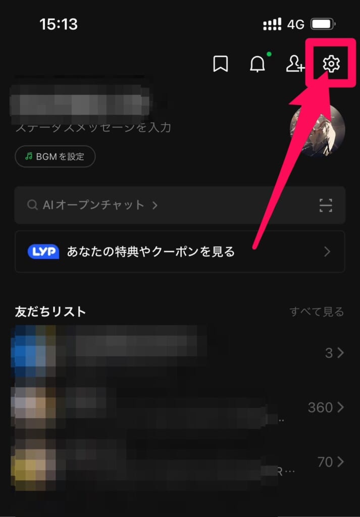 LINE 　歯車のマーク