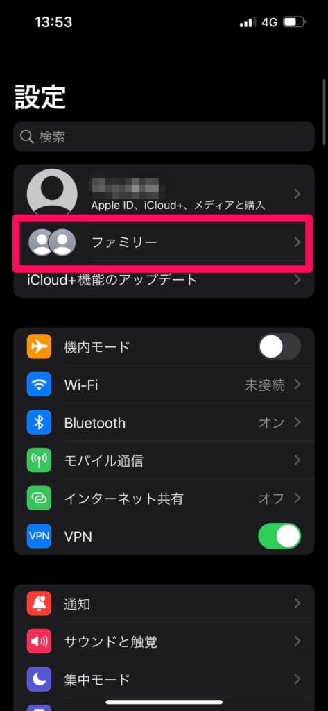 iPhone 設定　ファミリー