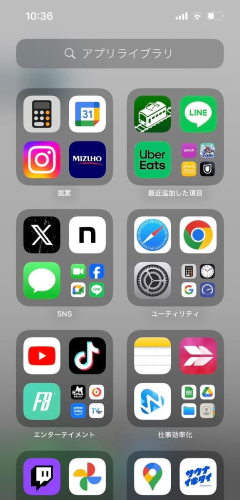 iPhone アプリライブラリ