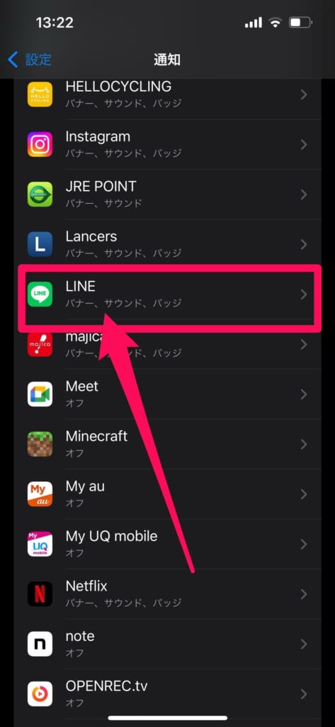 iPhone LINEをタップ