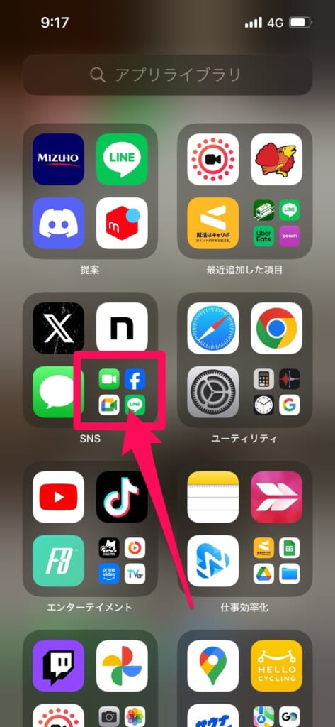 iPhone アプリライブラリ