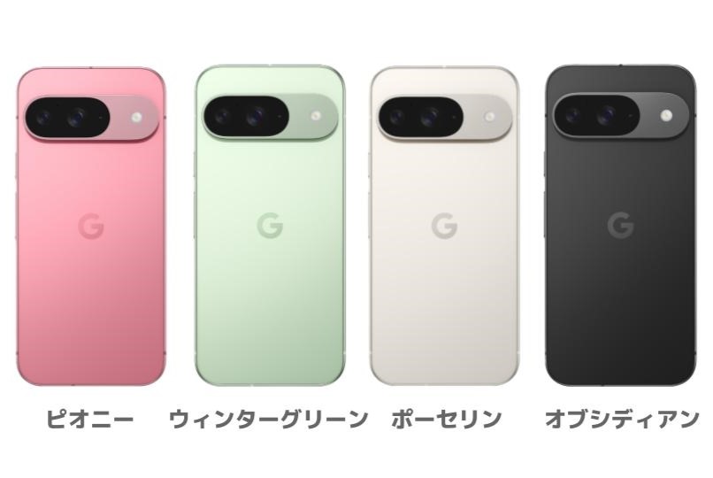 Google Pixel 9カラー展開/ピオニー・ウィンターグリーン・ポーセリン・オブシディアン