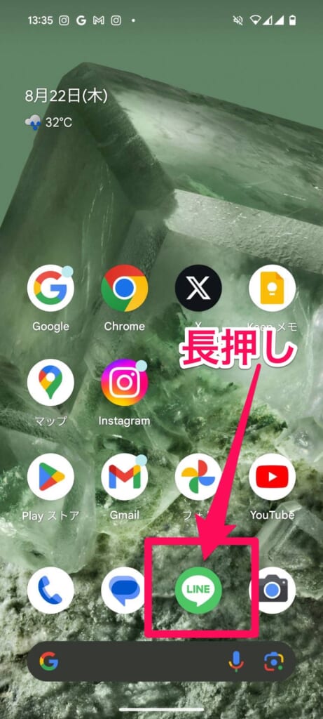 ホーム画面でLINEを長押しして「iマーク」をタップ