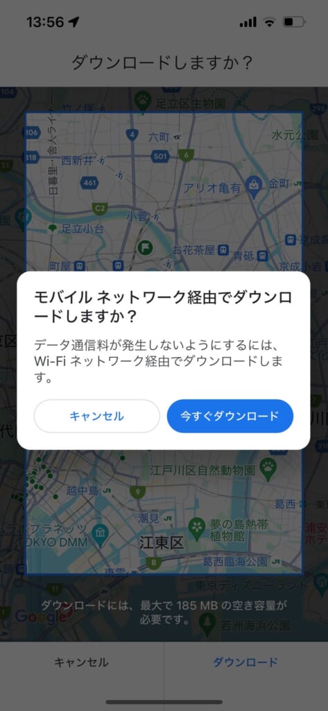 Googleマップ　オフラインマップをダウンロード
