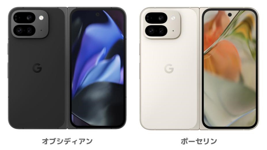 Google Pixel 9 Pro Foldのカラー展開/オブシディアン、ポーセリン