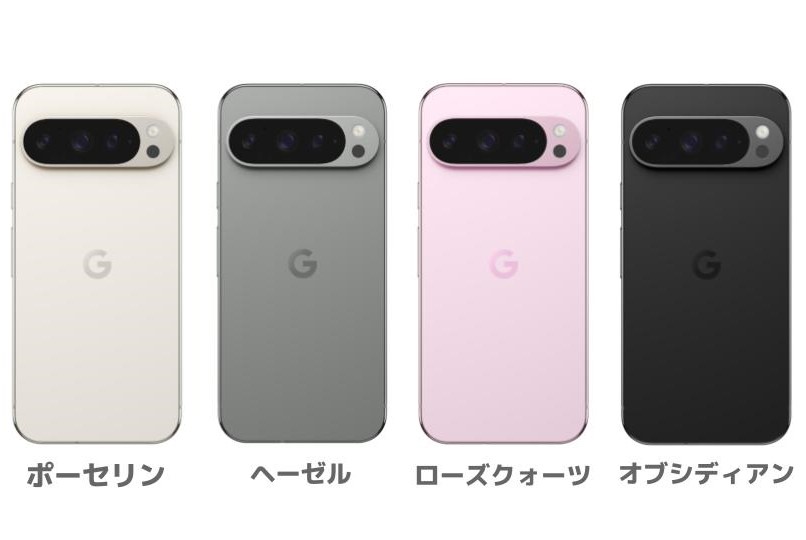 Google Pixel 9 Proカラー展開/ヘーゼル
、ローズクォーツ、ポーセリン、オブシディアン