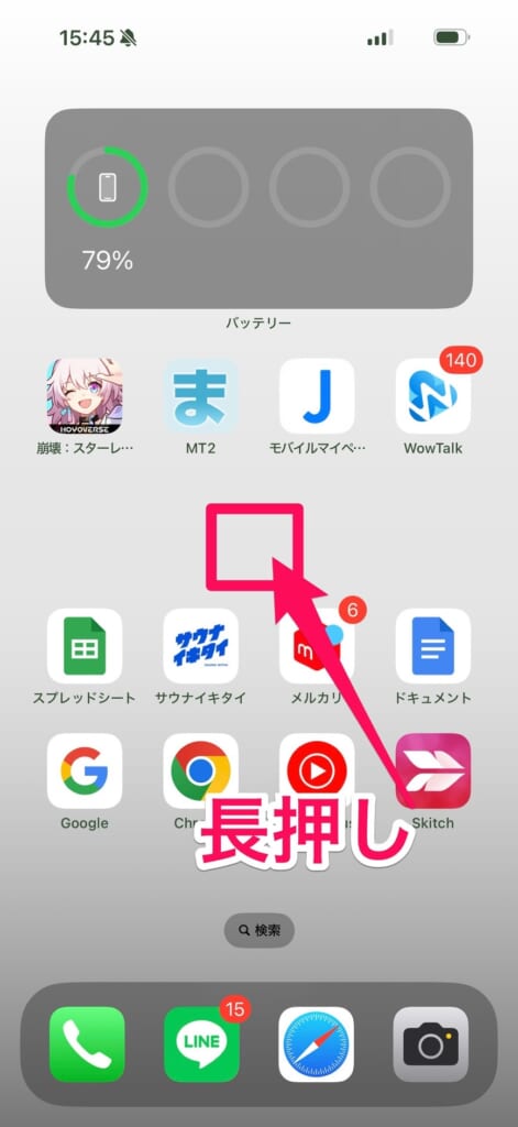 iOS 18ホーム画面のカスタマイズ