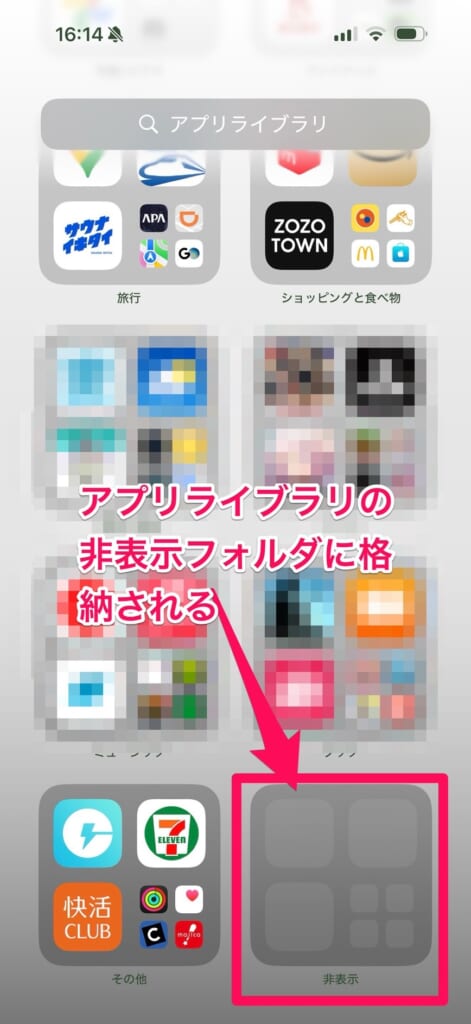 iOS 18 アプリを個別にロック・非表示にできるように