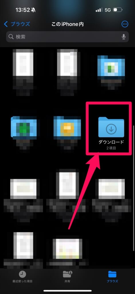 iPhoneでPDFファイルなどをダウンロードする方法