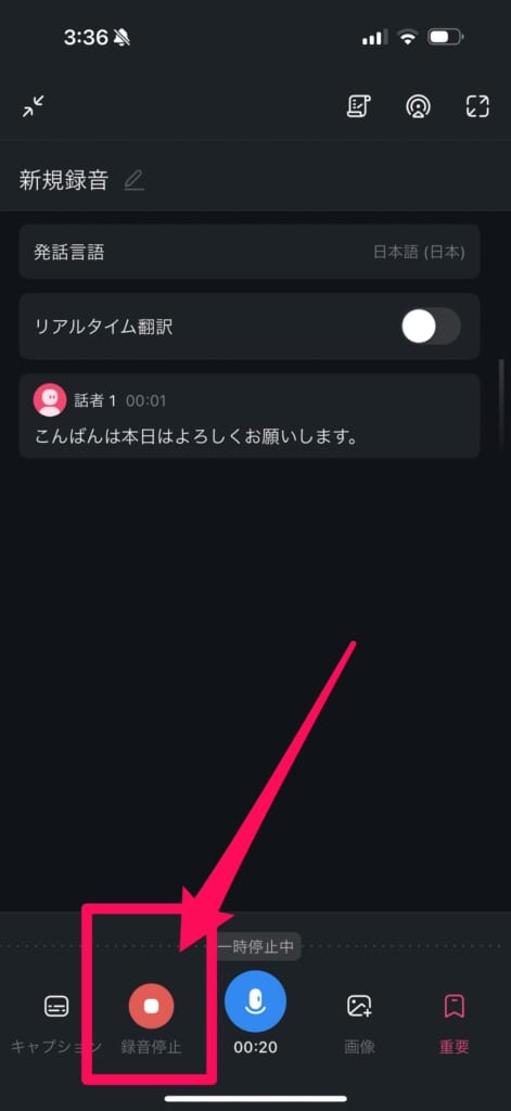 Nottaアプリの使い方