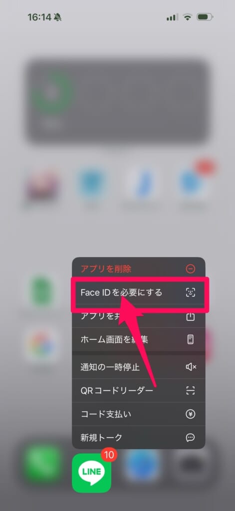 iOS 18 アプリを個別にロック・非表示にできるように