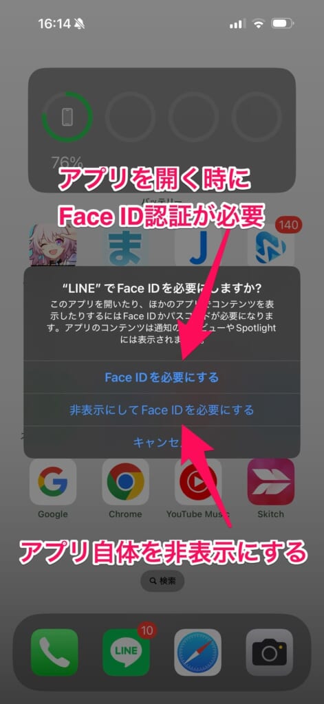 iOS 18 アプリを個別にロック・非表示にできるように