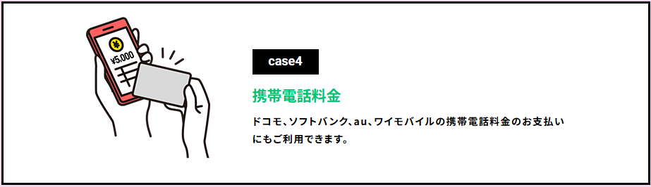 イオン銀行キャッシュデビット