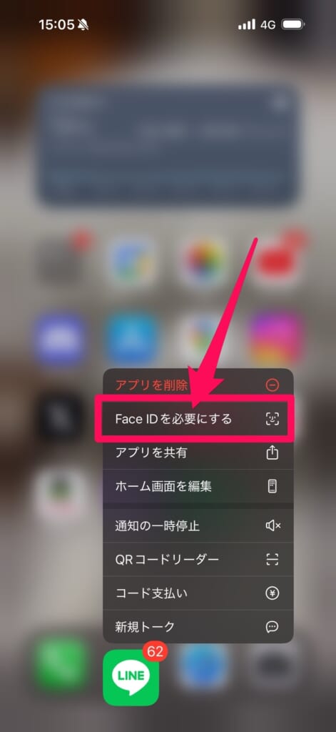 iOS 18でアプリをロックする方法