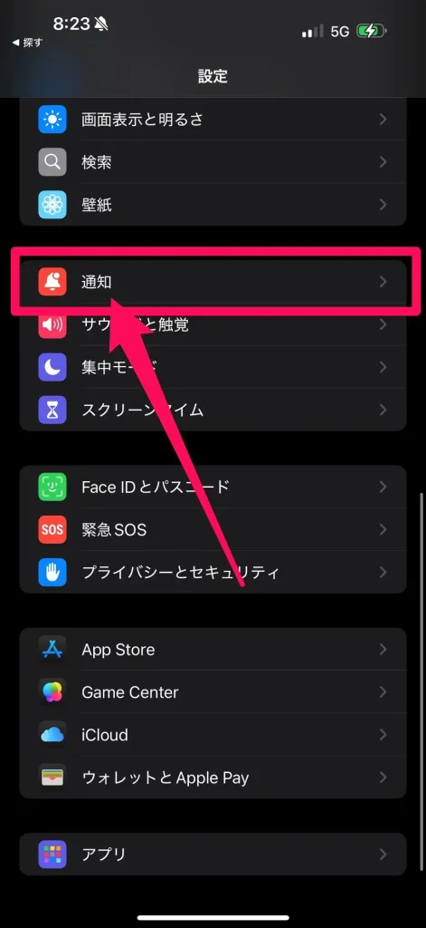通知