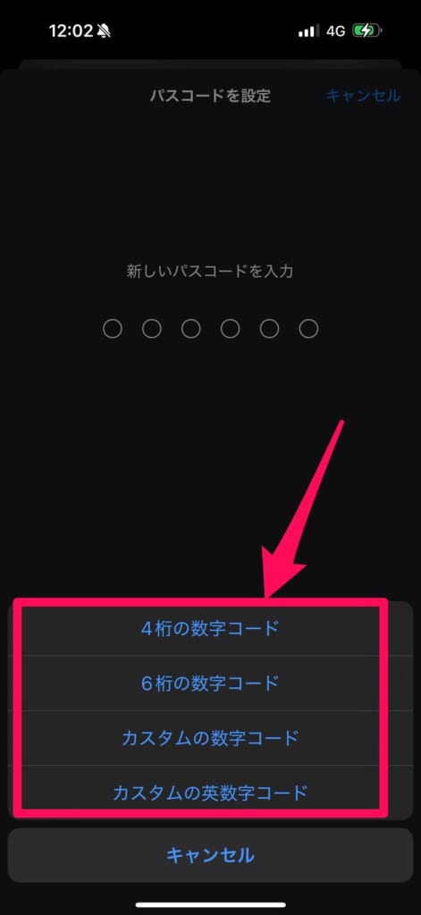 アプリをロックしたり非表示にするには、Face IDやパスコードなどの設定が必要