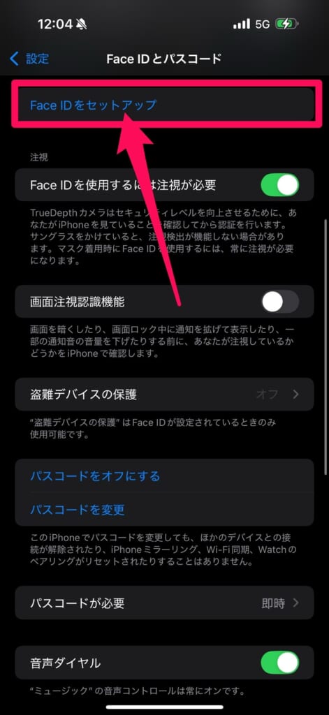 Face IDの設定方法