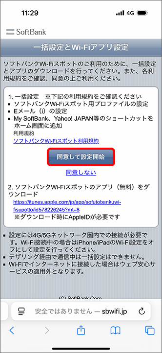 ソフトバンクのキャリアメールを引き継ぐ方法