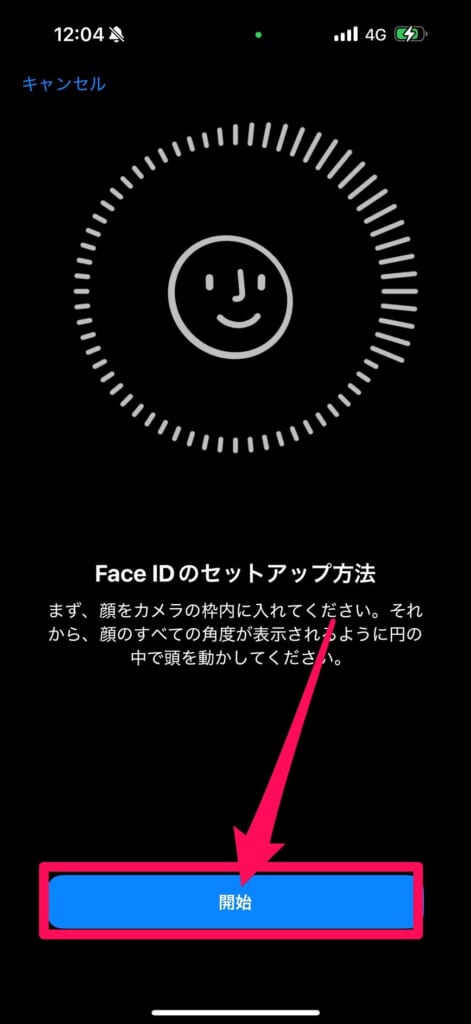 Face IDの設定方法