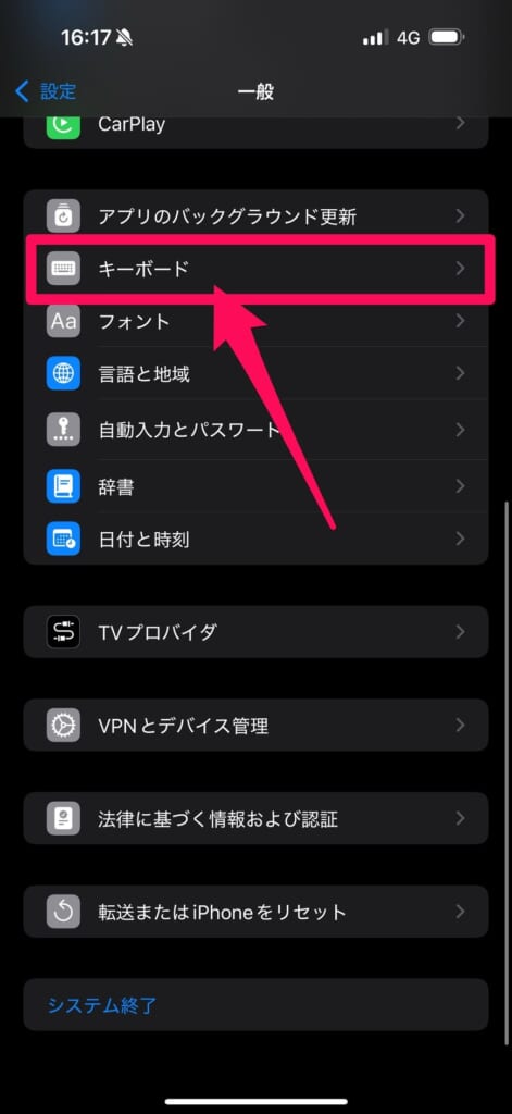 読めない漢字　手書き入力で調べる