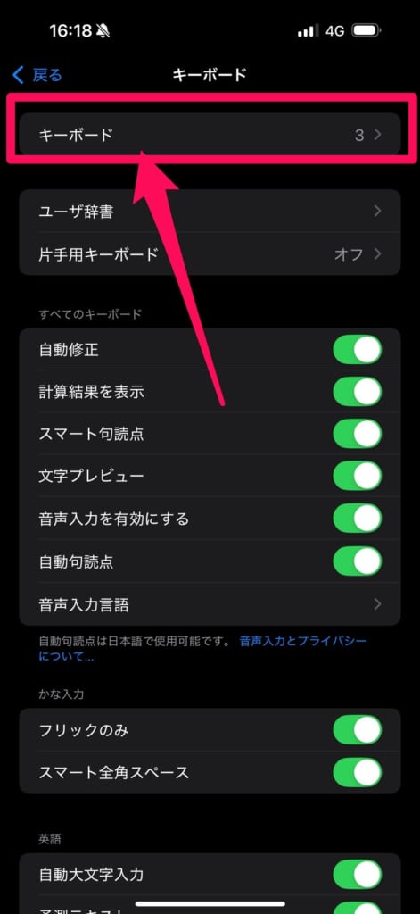 読めない漢字　手書き入力で調べる