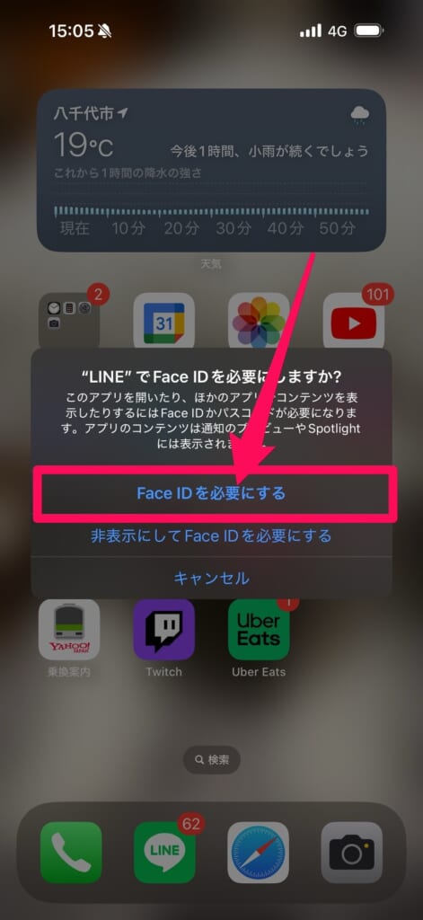 iOS 18でアプリをロックする方法