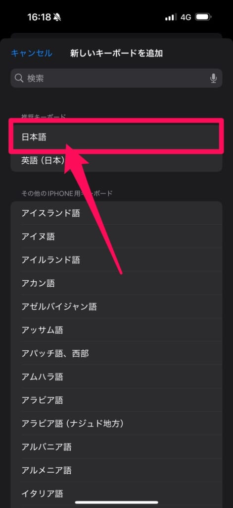 読めない漢字　手書き入力で調べる