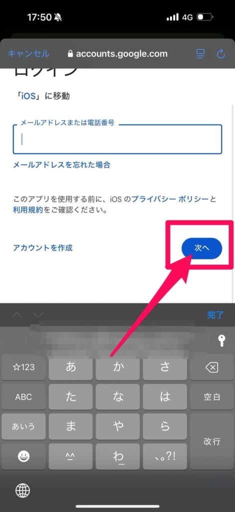 Gmail引き継ぎ方法