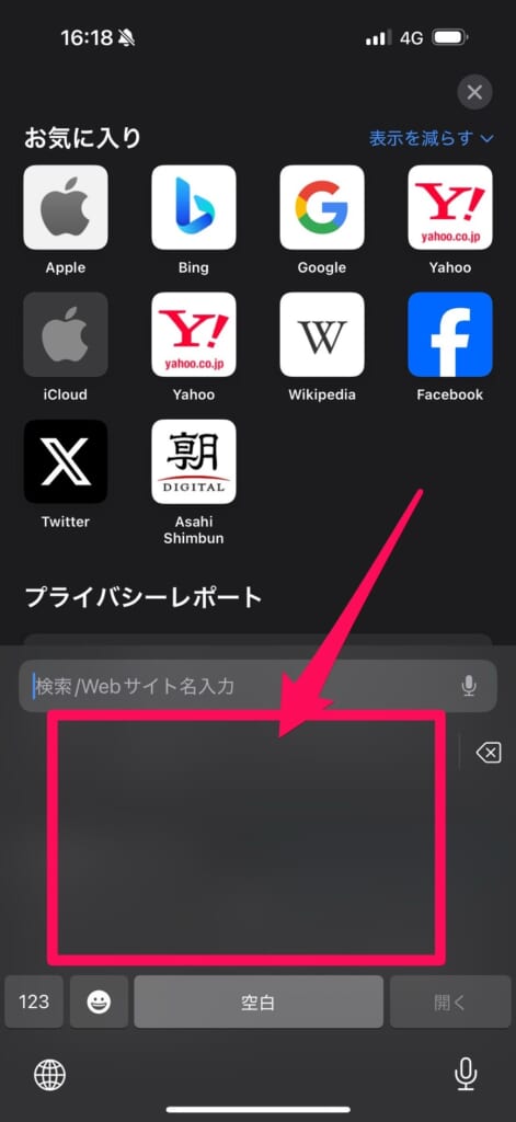 読めない漢字　手書き入力で調べる