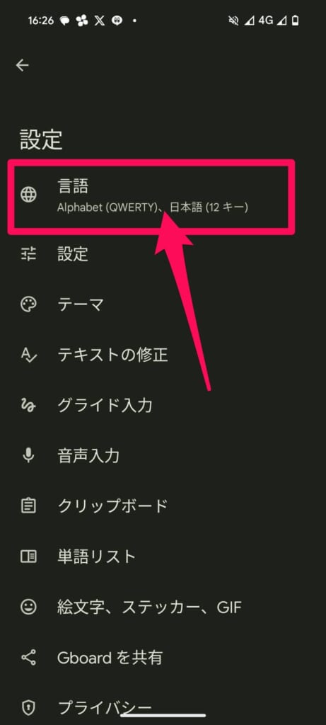 読めない漢字　手書き入力で調べる