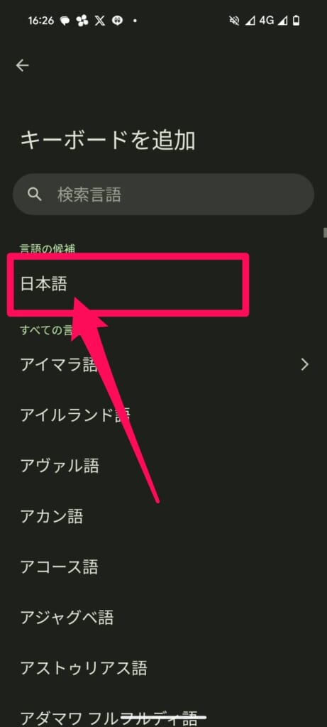 読めない漢字　手書き入力で調べる