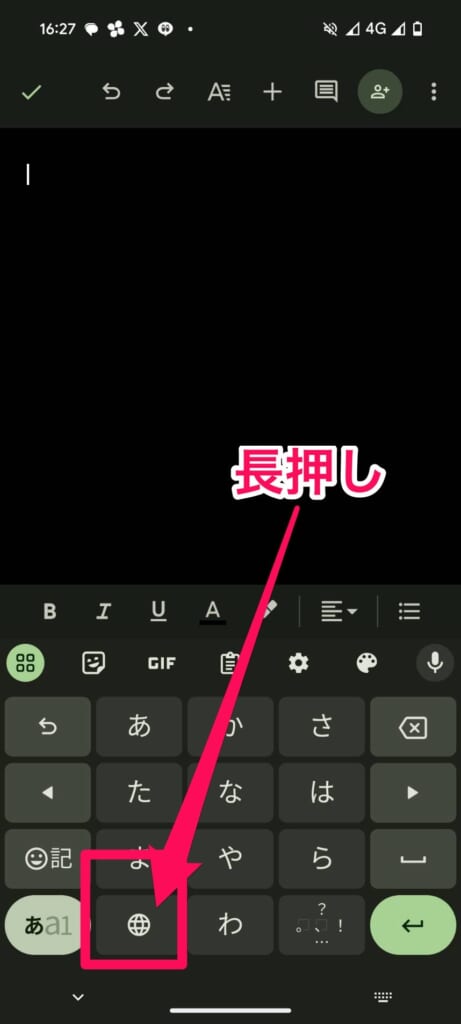 読めない漢字　手書き入力で調べる