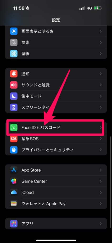 アプリをロックしたり非表示にするには、Face IDやパスコードなどの設定が必要