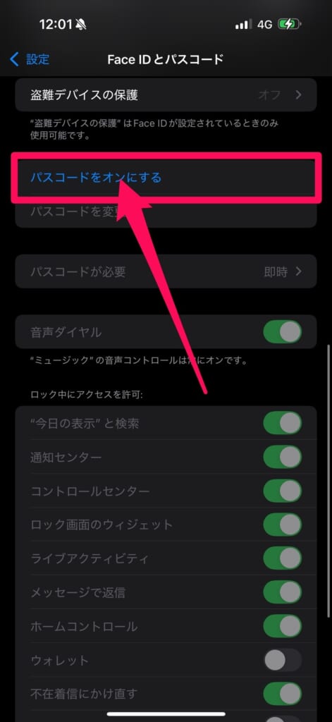 アプリをロックしたり非表示にするには、Face IDやパスコードなどの設定が必要