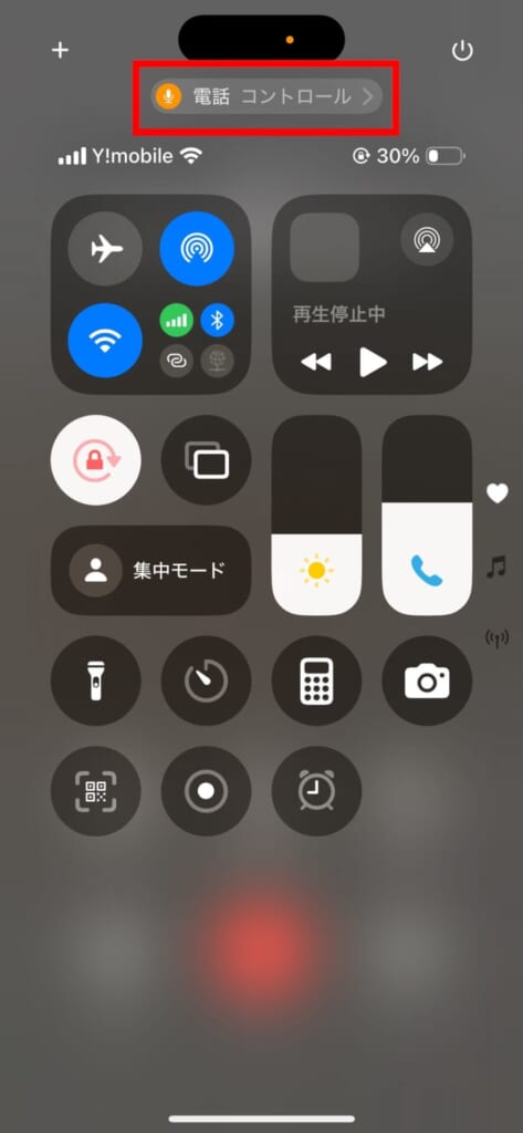 iPhoneで通話中に周囲の騒音を消す方法(声を分離)