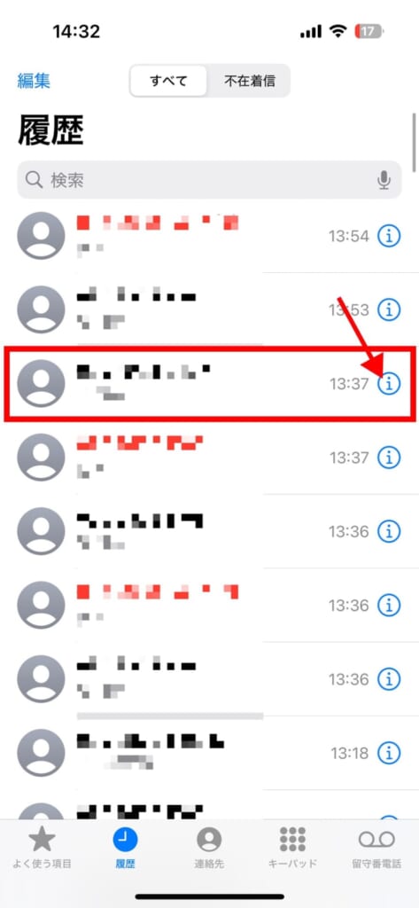 iPhoneで着信履歴から着信拒否を設定する方法