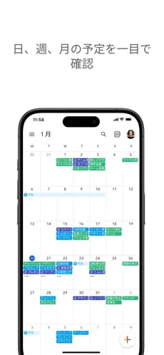 Googleカレンダー