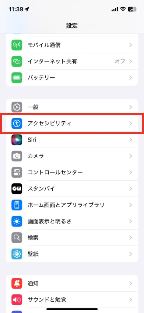 iPhone 視差効果を減らす