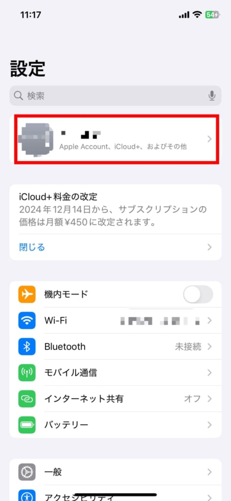 iPhone iCloudの同期方法