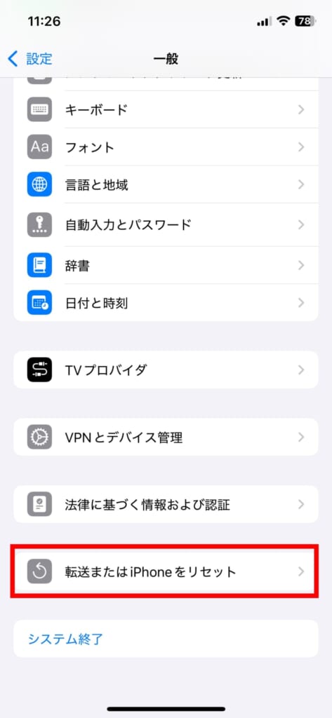 iCloud からメモの復元方法