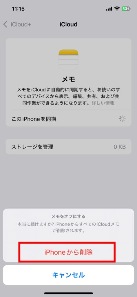 iPhone iCloudの同期方法